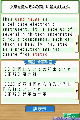 Image n° 3 - screenshots : Simple DS Series Vol. 36 - ALC de Mi ni Tsuku! TOEIC Test - Bunpou Tokkun Hen